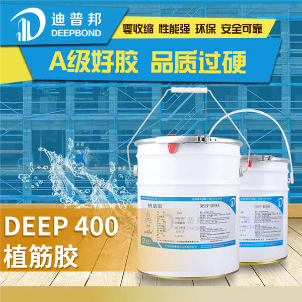 迪普邦植筋膠 迪普邦植筋膠