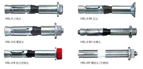HSL-3重型錨栓12.jpg HSL-3重型錨栓12.jpg