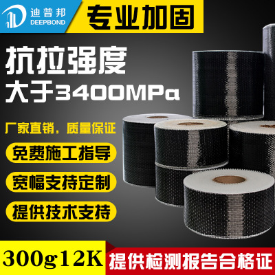 迪普邦碳纖維布 迪普邦碳纖維布