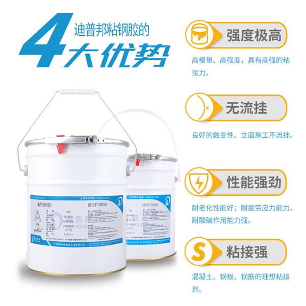 粘鋼膠 粘鋼膠