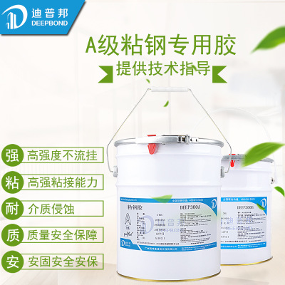迪普邦粘鋼膠 迪普邦粘鋼膠