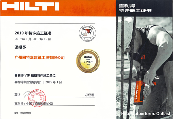 喜利得特許施工證書(shū) 喜利得特許施工證書(shū)