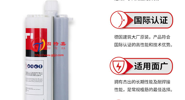 1喜利得植筋膠re10 1喜利得植筋膠re10