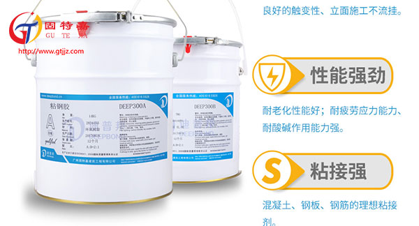 為什么迪普邦粘鋼膠越來(lái)越多人用了