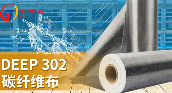 碳釬維布 碳釬維布